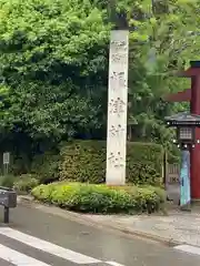 根津神社(東京都)