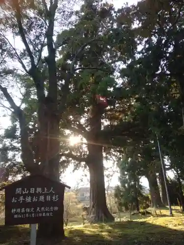 富士山法華本門寺根源(静岡県)