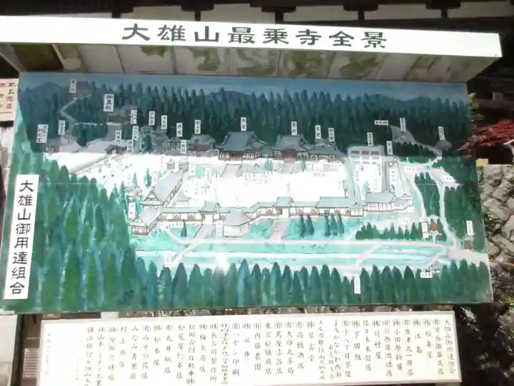 最乗寺(道了尊)のその他建物