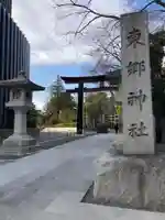 東郷神社の鳥居