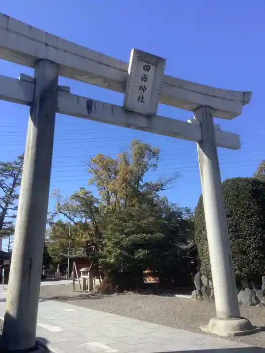 田縣神社(愛知県)