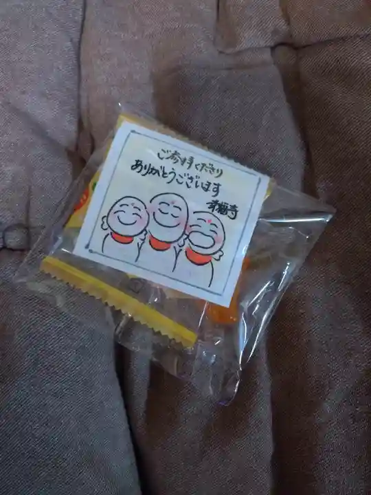 幸福寺(神奈川県)