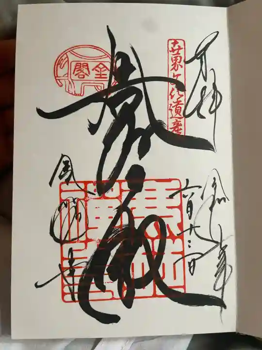 鹿苑寺(金閣寺)(京都府)