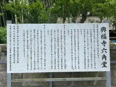 興福寺(宮城県)