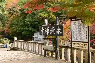 永源寺(滋賀県)