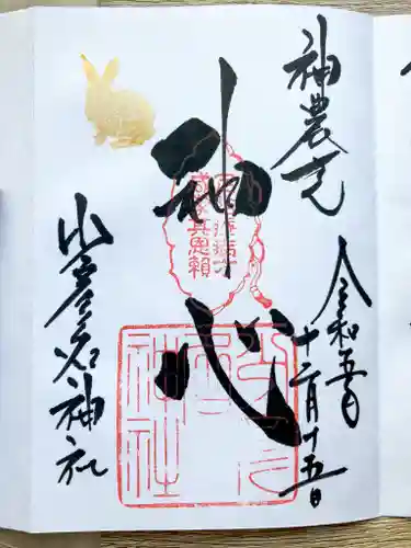 少彦名神社(大阪府)