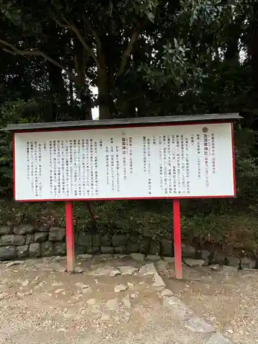 志波彦神社・鹽竈神社の歴史