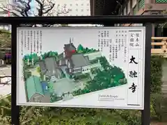 太融寺の建物その他