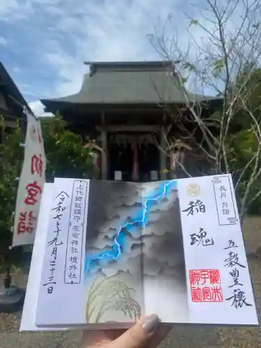 櫻井子安神社(千葉県)