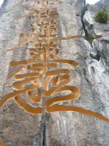 見塔寺の御朱印 2006年05月