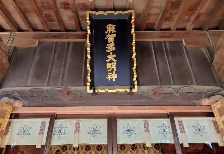 麻賀多神社のその他建物