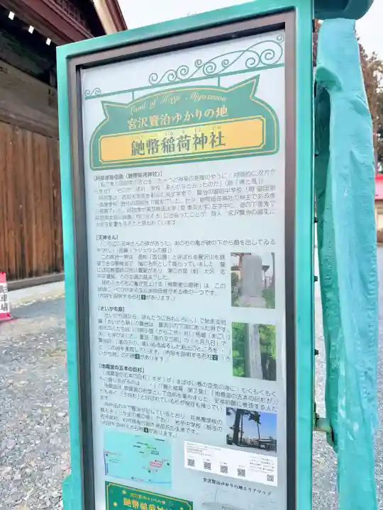 鼬幣稲荷神社の{uncategorized: "未分類", other: "その他", undefined: "問題あり", building: "その他建物", grave: "お墓", sacred_gate: "鳥居", guardian: "狛犬", statue: "像", buddha: "仏像", history: "歴史", nature: "自然", garden: "庭園", animal: "動物", pagoda: "塔", temizu: "手水舎", mountain_gate: "山門・神門", sanctuary: "本殿・本堂", subordinate: "末社・摂社", art: "芸術", scenery: "景色", jizo: "地蔵", ema: "絵馬", goshuin: "御朱印", omikuji: "おみくじ", items: "授与品その他", amulet: "お守り", goshuincho: "御朱印帳", eats: "食事", festival: "お祭り", votive_dance: "神楽", shichigosan: "七五三参", wedding: "結婚式", experience: "体験その他", initially: "初詣", around: "周辺", anti_infection: "感染症対策"}