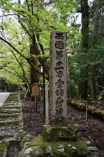 醍醐寺（上醍醐）(京都府)