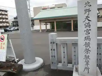 北野神社御旅所・神輿岡神社（北野天満宮境外末社）のその他建物