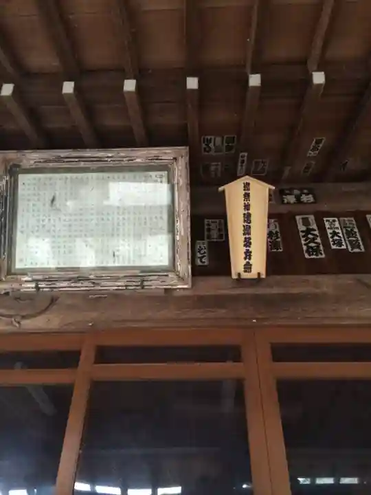 半原神社(神奈川県)