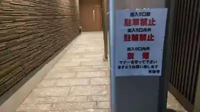 本善寺のその他建物