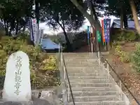 観音寺(三重県)