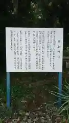 須加神社の歴史