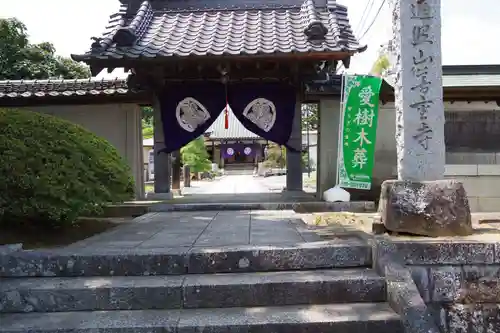 善重寺の山門・神門