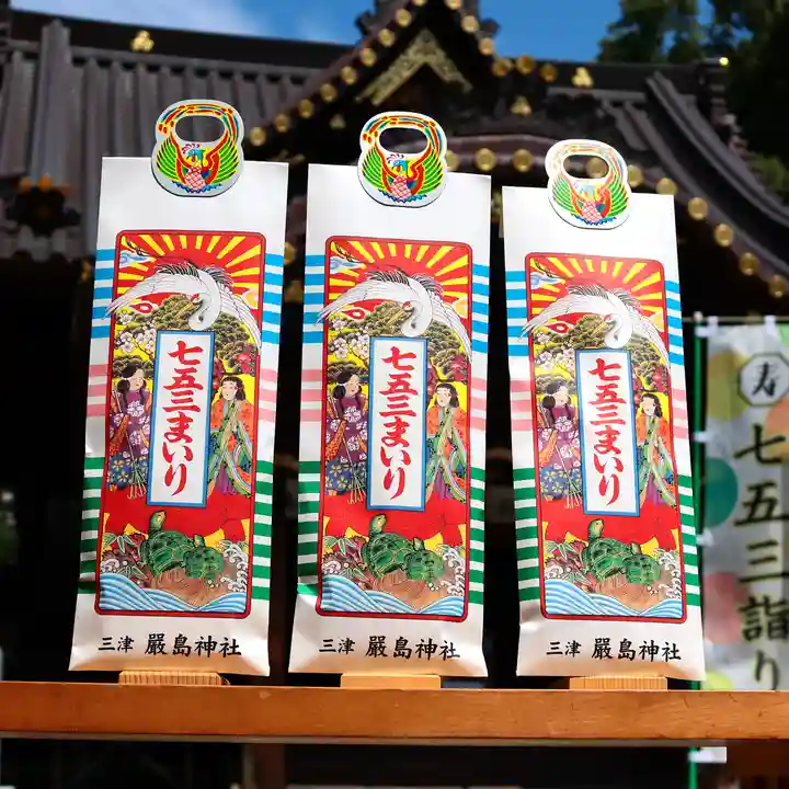 三津厳島神社の七五三参