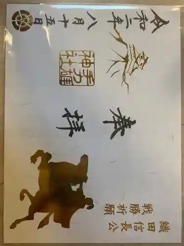 手力雄神社(岐阜県)