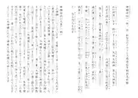 土津神社|こどもと出世の神さまの授与品その他