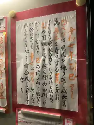 新羅神社(岐阜県)