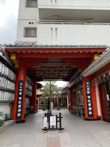 市比賣神社のその他建物
