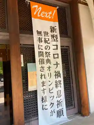 亀戸 香取神社の感染症対策