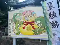 神炊館神社 ⁂奥州須賀川総鎮守⁂(福島県)