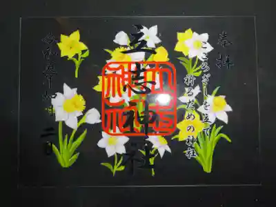 黒背景の御朱印＾＾
バックカラーでかな～り印象変わりますな～～＾＾