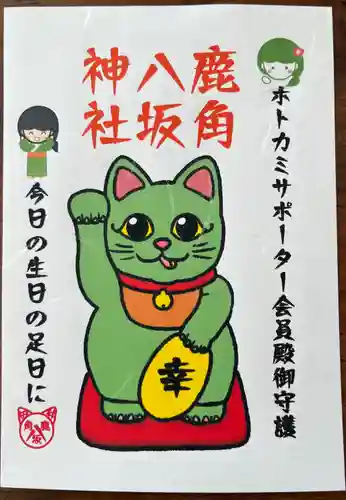 鹿角八坂神社(秋田県)