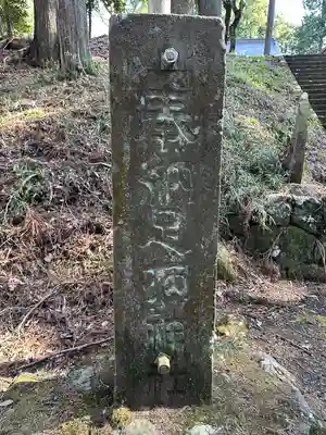 足柄神社(静岡県)