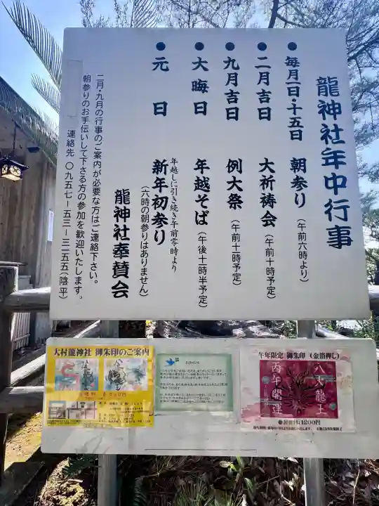 龍神社の{uncategorized: "未分類", other: "その他", undefined: "問題あり", building: "その他建物", grave: "お墓", sacred_gate: "鳥居", guardian: "狛犬", statue: "像", buddha: "仏像", history: "歴史", nature: "自然", garden: "庭園", animal: "動物", pagoda: "塔", temizu: "手水舎", mountain_gate: "山門・神門", sanctuary: "本殿・本堂", subordinate: "末社・摂社", art: "芸術", scenery: "景色", jizo: "地蔵", ema: "絵馬", goshuin: "御朱印", omikuji: "おみくじ", items: "授与品その他", amulet: "お守り", goshuincho: "御朱印帳", eats: "食事", festival: "お祭り", votive_dance: "神楽", shichigosan: "七五三参", wedding: "結婚式", experience: "体験その他", initially: "初詣", around: "周辺", anti_infection: "感染症対策"}