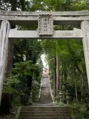 宇倍神社(鳥取県)