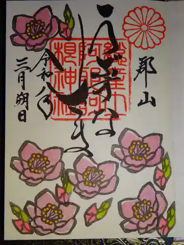 阿邪訶根神社(福島県)