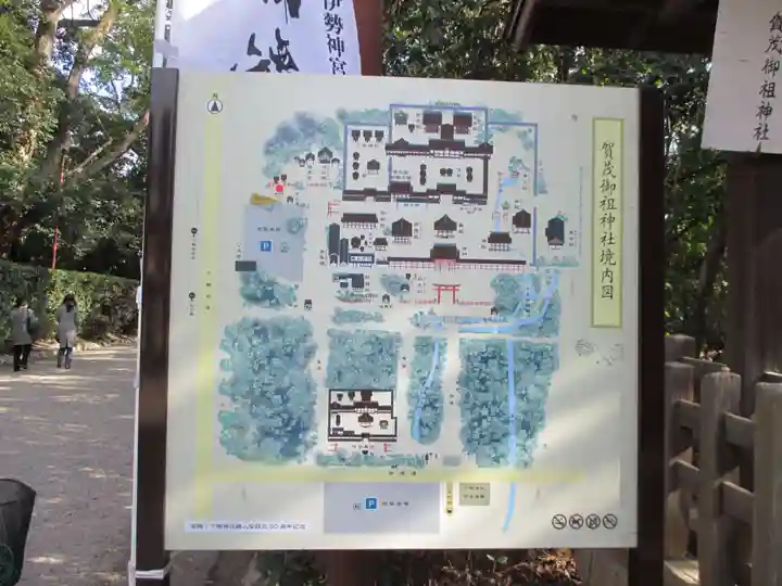 賀茂御祖神社(下鴨神社)(京都府)