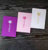 北向観音(長野県)