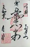 壇上伽藍(和歌山県)