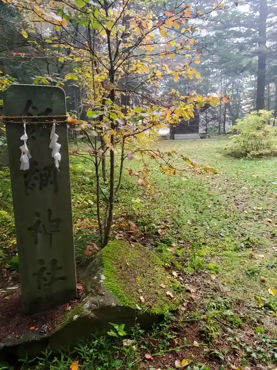 飯綱神社(長野県)