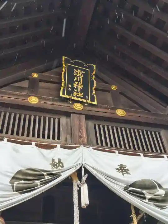 滝川神社(北海道)