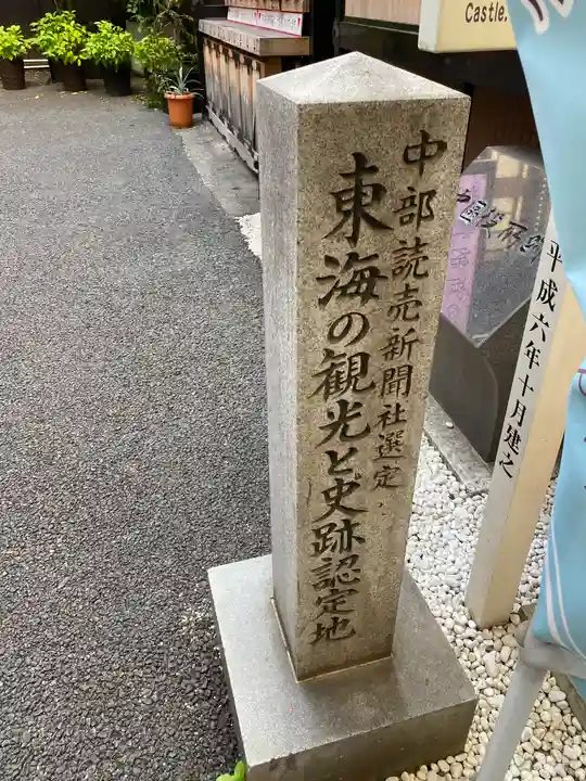 万松寺(愛知県)