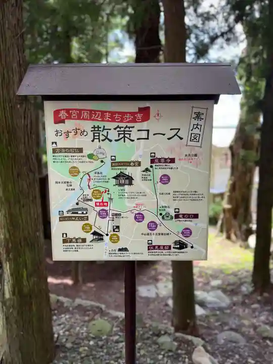 諏訪大社下社春宮(長野県)