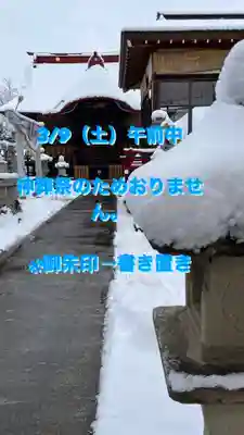 大鏑神社(福島県)