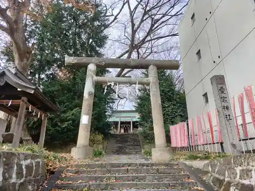 愛宕神社(福島県)