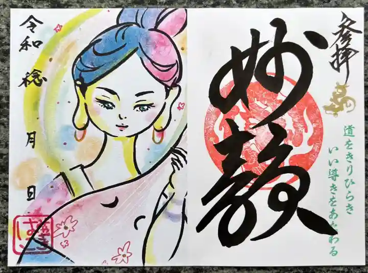 長高寺(岐阜県)