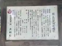 與止日女神社(佐賀県)