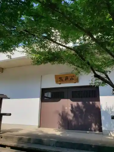 心月院(東京都)