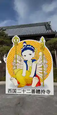 総持寺(大阪府)