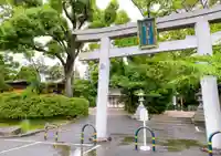 磯良神社(疣水神社)の鳥居